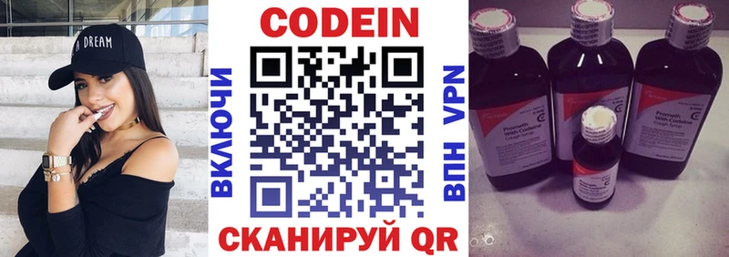 Купить закладки  Починок  Кодеин напиток Lean (лин) 