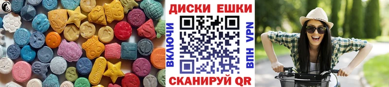 Экстази 250 мг  Купить где  Починок 