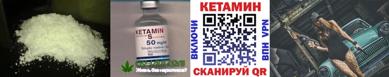 Кетамин VHQ  Купить закладки  Починок 