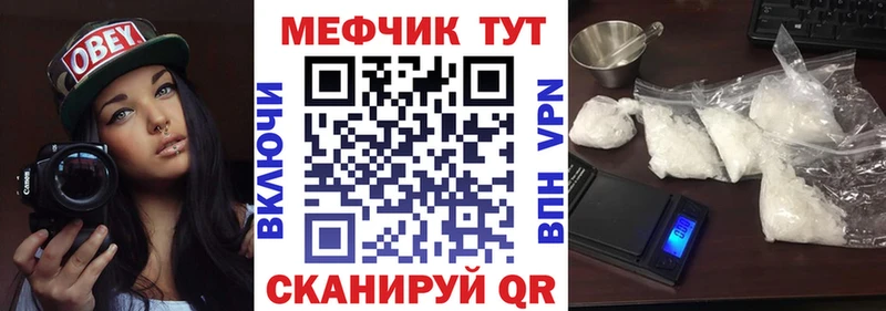Купить  Починок  МЯУ-МЯУ mephedrone 