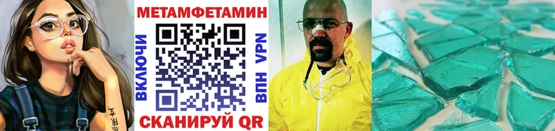 МЕТАМФЕТАМИН витя  Купить где  Починок 